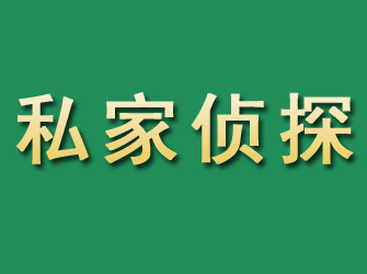 尧都市私家正规侦探